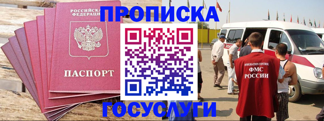 временная регистрация 2025 в Воронежской области