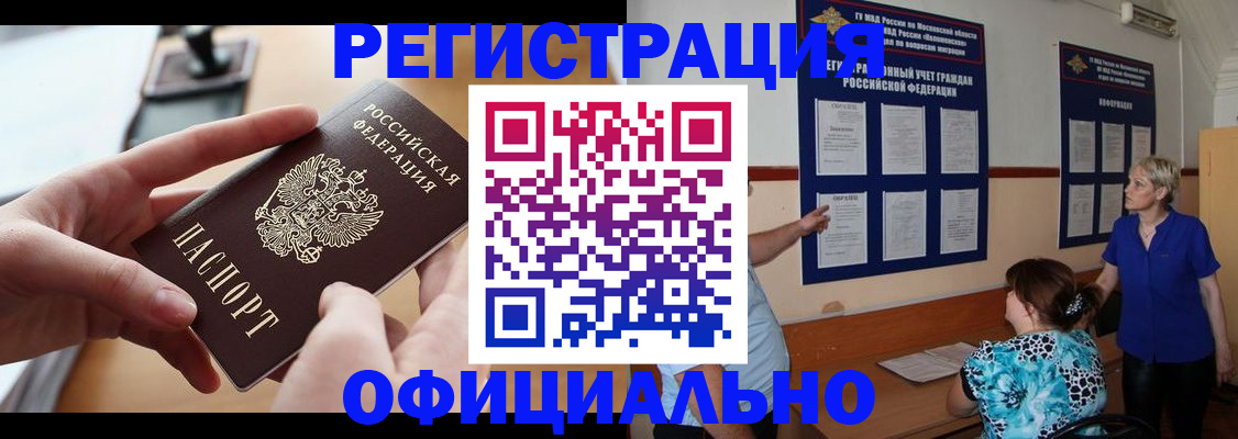 прописка от собственника в Воронежской области