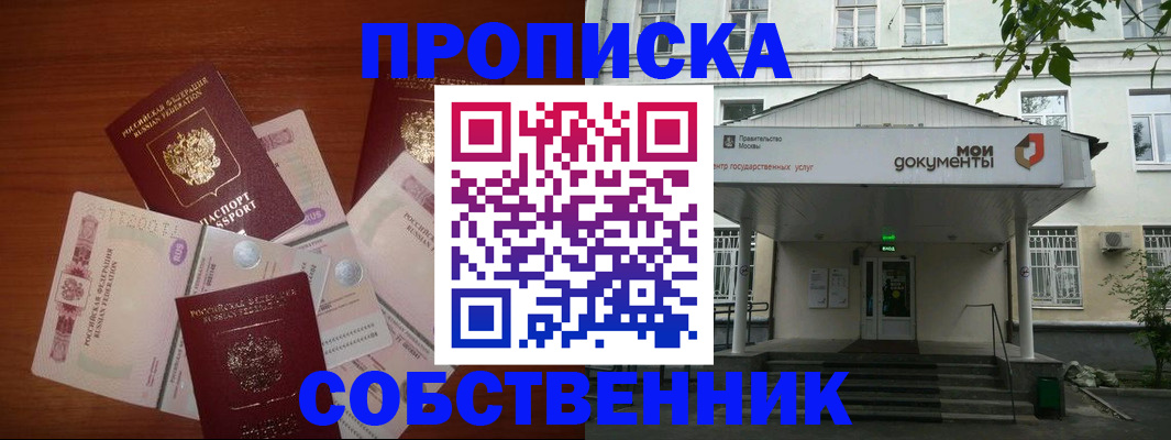 прописка для военкомата в Воронежской области