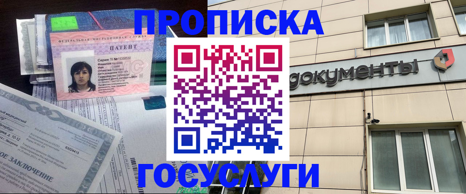 временная регистрация для всех в Воронежской области