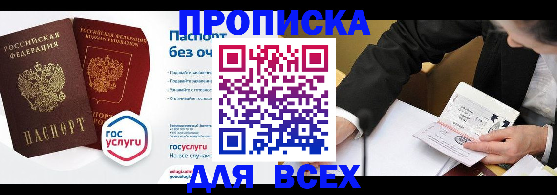 временная регистрация надежно в Воронежской области