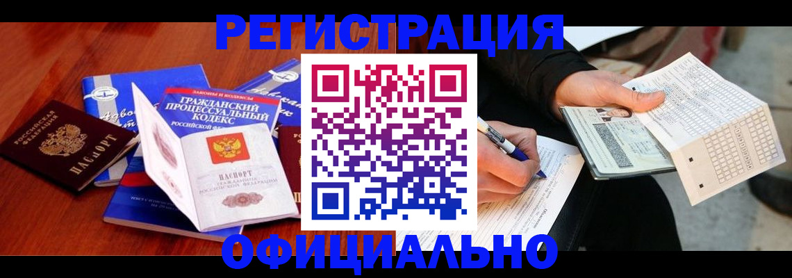 прописка паспорт в Воронежской области