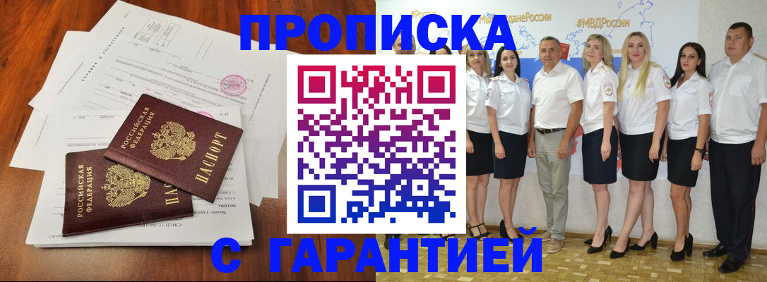 временная регистрация 2025 в Воронежской области