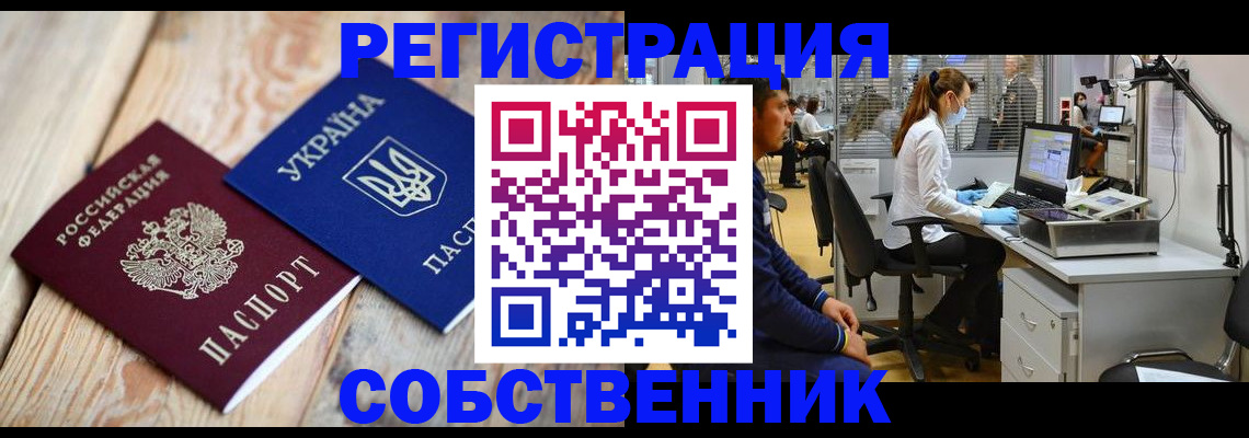 прописка для военкомата в Воронежской области