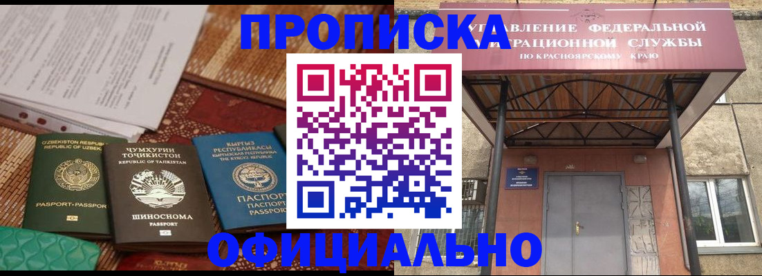 прописка иностранных граждан в Воронежской области