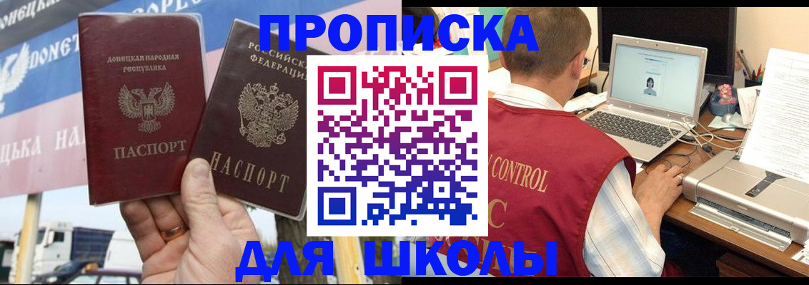 прописка штамп в Воронежской области