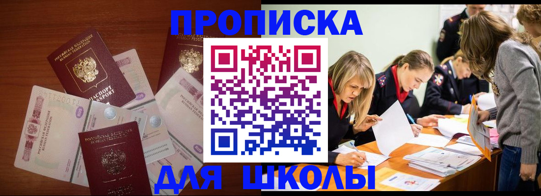 временная регистрация в Воронежской области